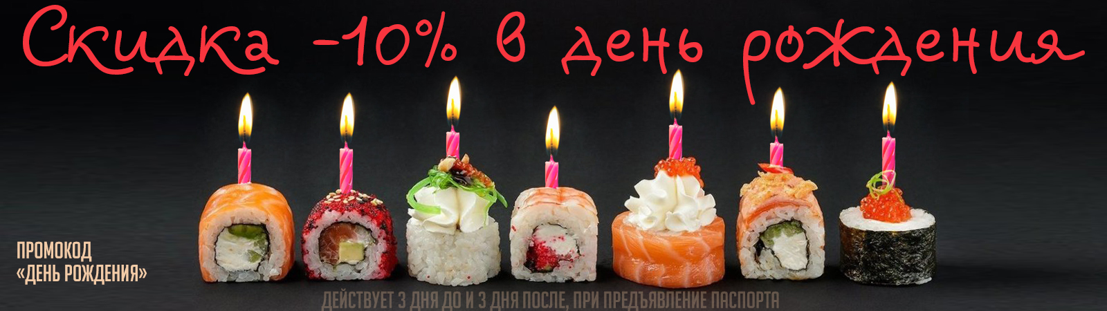 День рождения